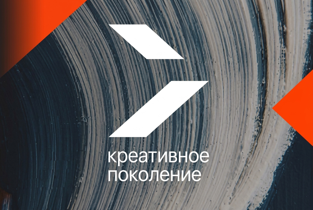 Креатив.jpg