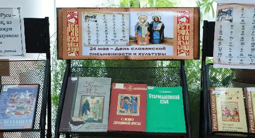 В библиотеке РТСУ открылись книжные выставки, приуроченные к памятным литературным и культурным датам