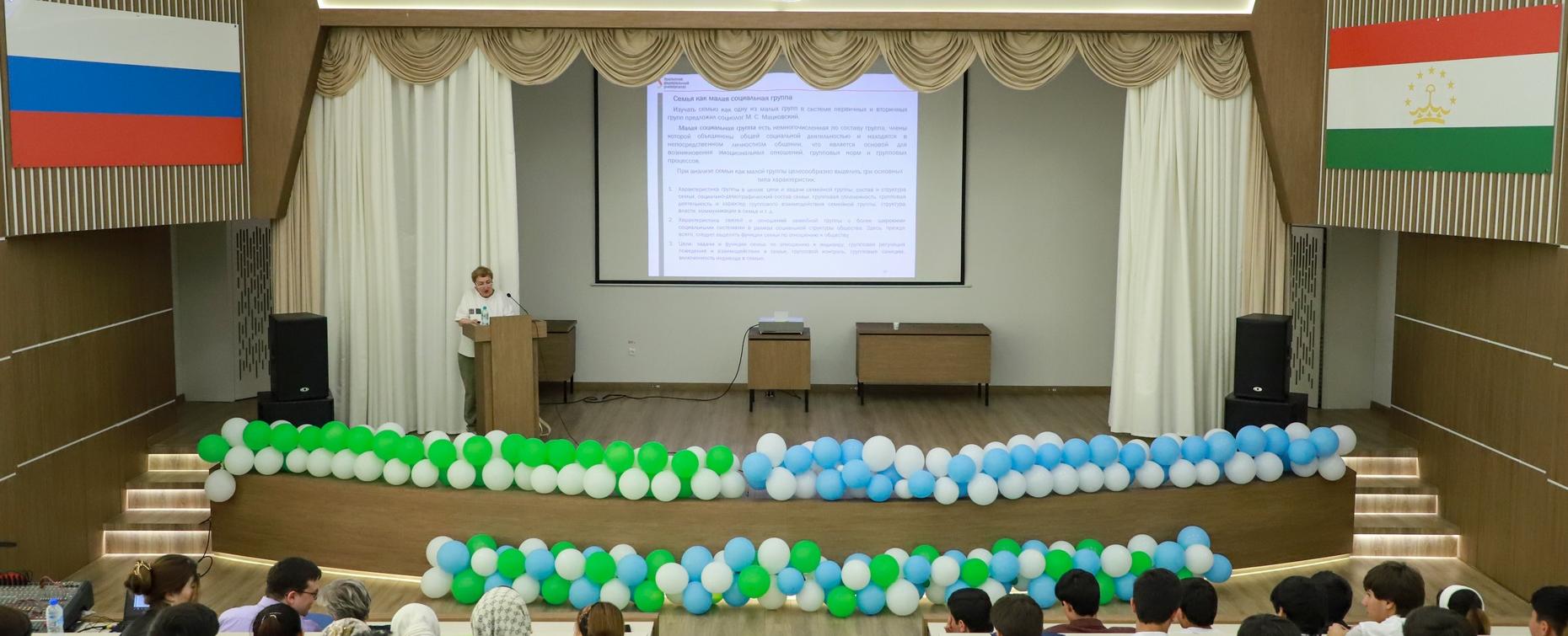 В РТСУ прошла лекция о роли семьи в современном обществе