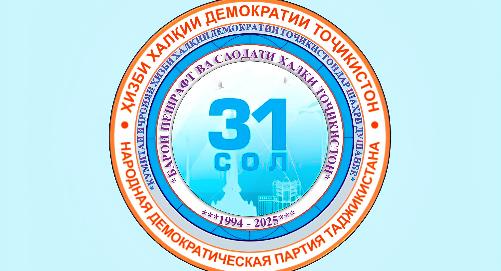 Поздравление ректора РТСУ по случаю 31-летия НДПТ