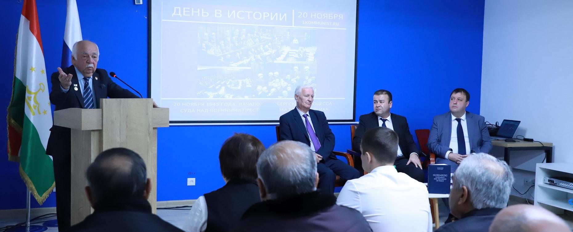 В РТСУ обсудили историческое значение Нюрнбергского процесса