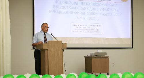 Повышение финансовой грамотности студентов: лекция о безопасном использовании банковских карт
