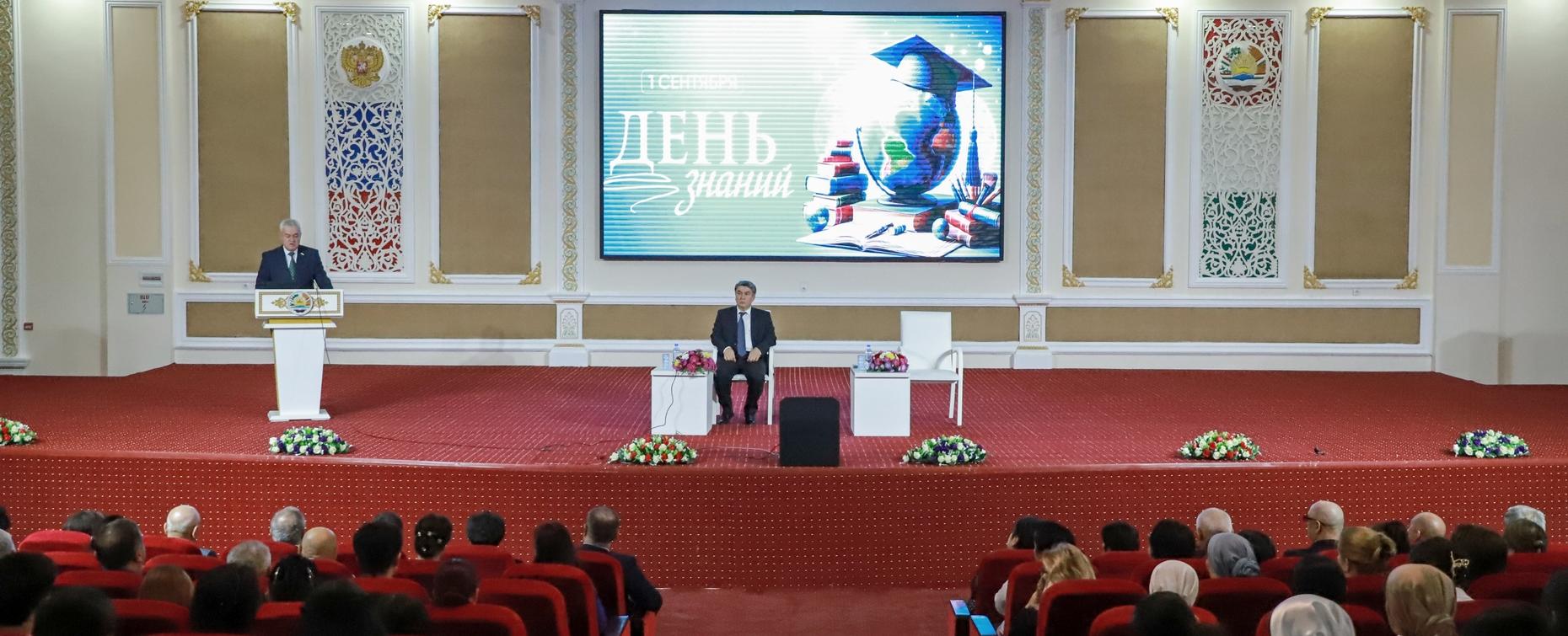Мероприятие в честь Дня знаний с участием Министра образования и науки Таджикистана