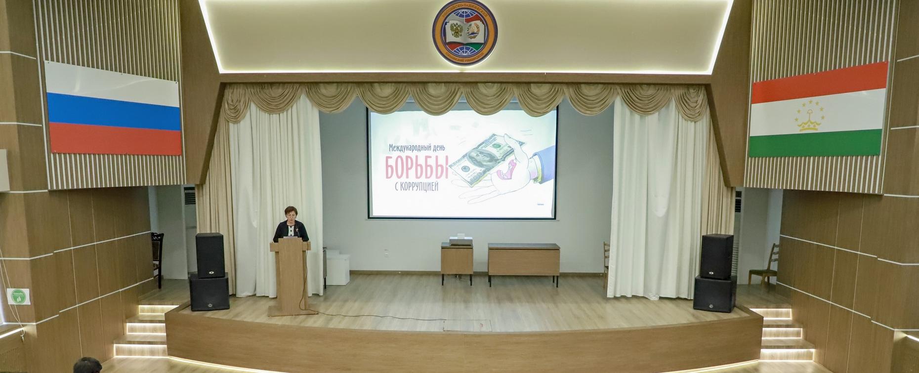 Международный день борьбы с коррупцией: РТСУ провёл воспитательное мероприятие