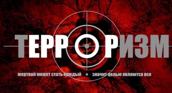 Хатари ифротгароӣ ва терроризм ба амнияти миллӣ