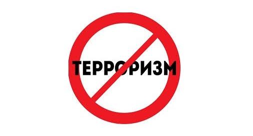 Терроризм ва таҳдидҳои он ба амнияти миллӣ ва суботи сиёсӣ дар Ҷумҳурии Тоҷикистон