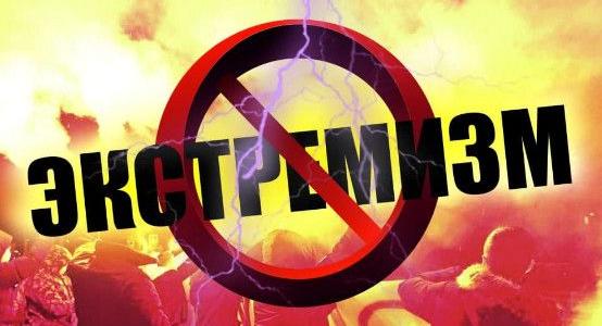 Сравнительно-правовой анализ экстремистских преступлений в международном и зарубежном праве