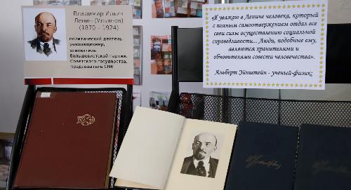 В библиотеке РТСУ открылась книжная выставка к 155-летию В. И. Ленина