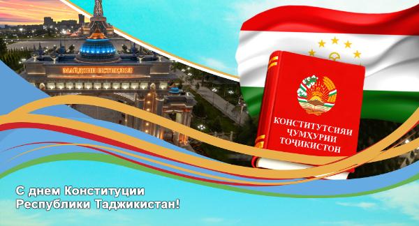 Конституция – судьбоносный документ нации