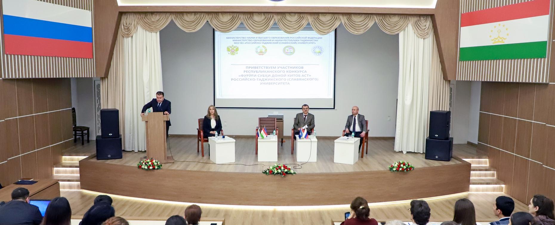 Конкурс «Фурӯғи субҳи доноӣ китоб аст» в РТСУ: старт внутривузовского этапа