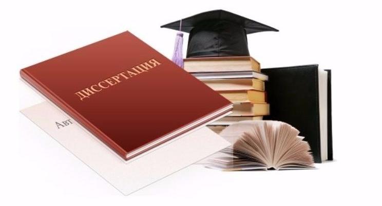 В РТСУ состоится презентация диссертационного совета