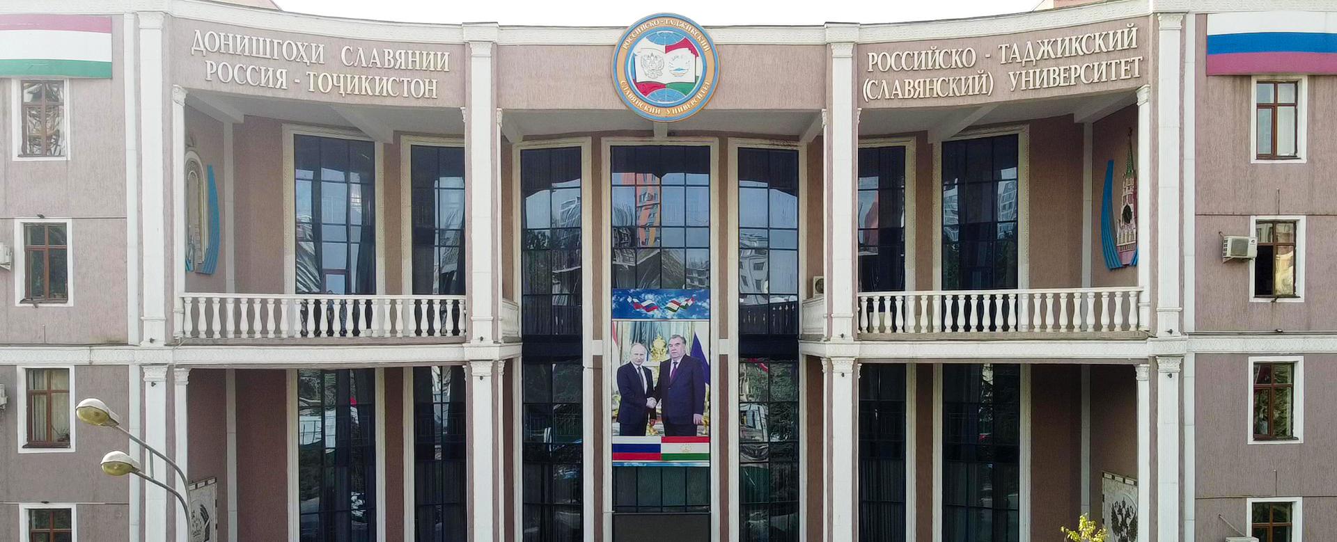 Модернизация методик преподавания как стратегическая задача развития образовательной системы Республики Таджикистан