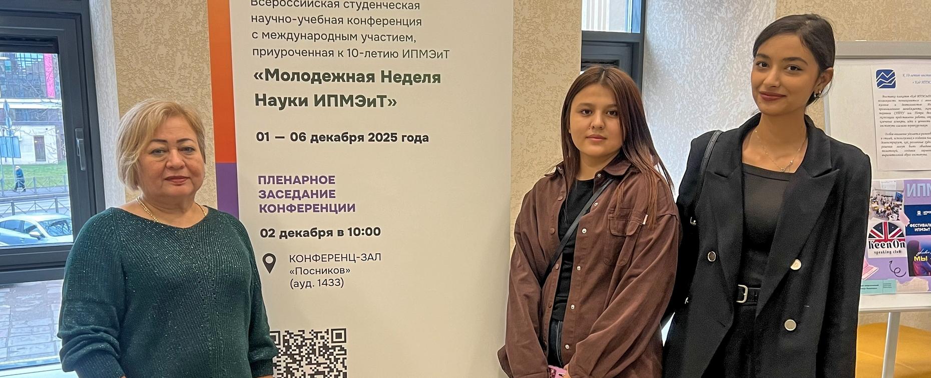 Представители РТСУ выступили на Всероссийской студенческой конференции в Санкт-Петербурге