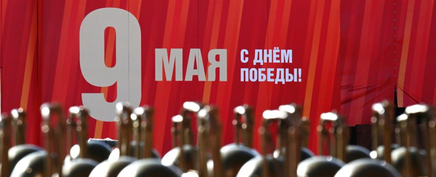Выступление Президента Российской Федерации Владимира Путина на параде Победы