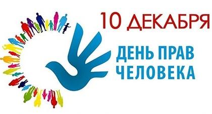 Признание, защита и обеспечение прав и свобод человека в Республике Таджикистан