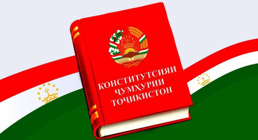 30-летие Конституции Республики Таджикистан: развитие и историческое значение