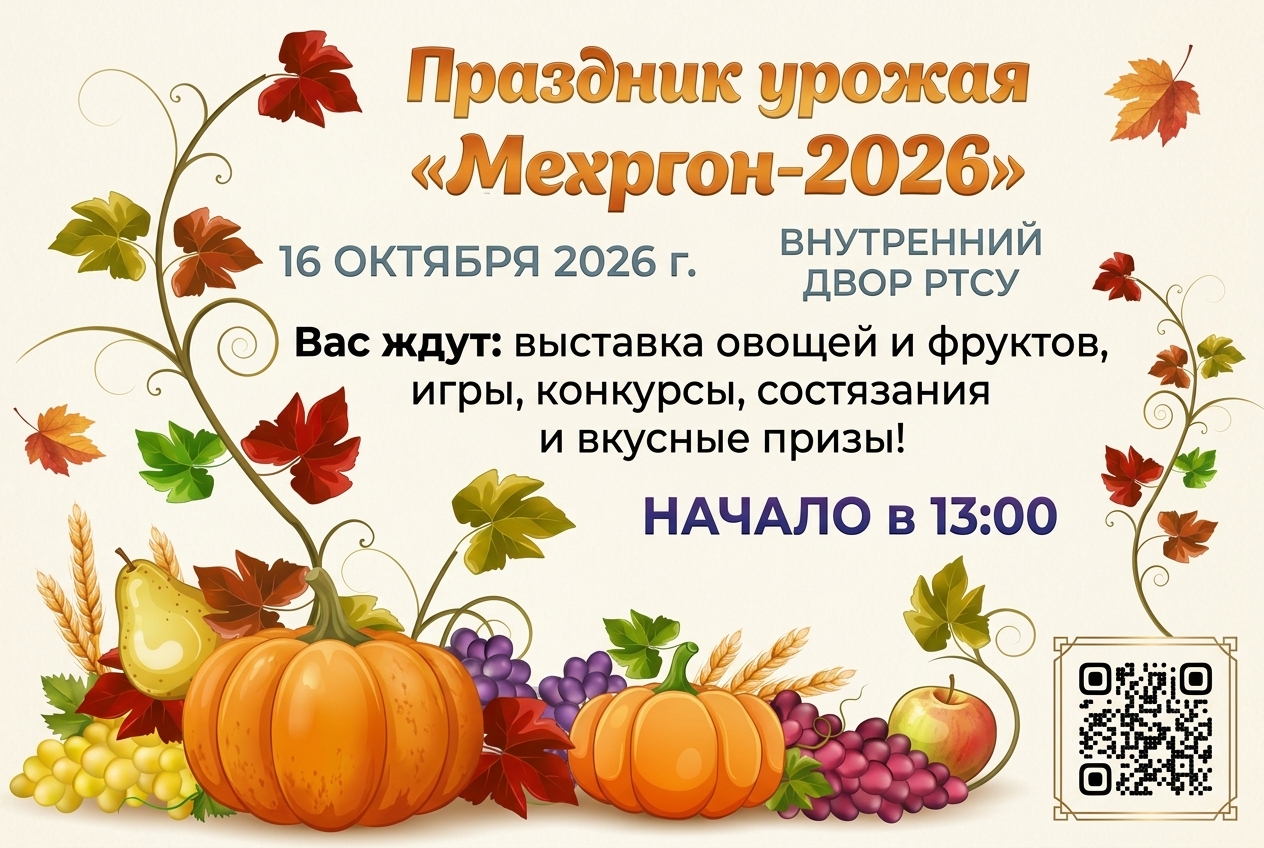 Мехргон.jpg