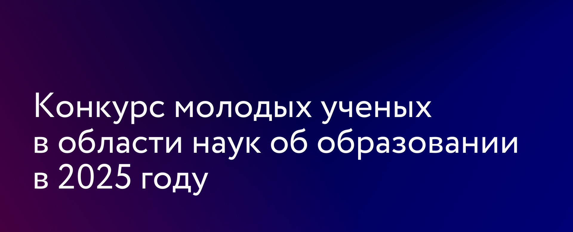 Внимание! РАН объявляет конкурс на соискание медалей!