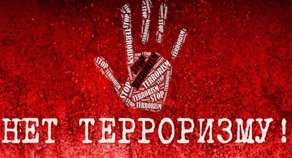 Акт терроризма как причина дестабилизации национальной безопасности