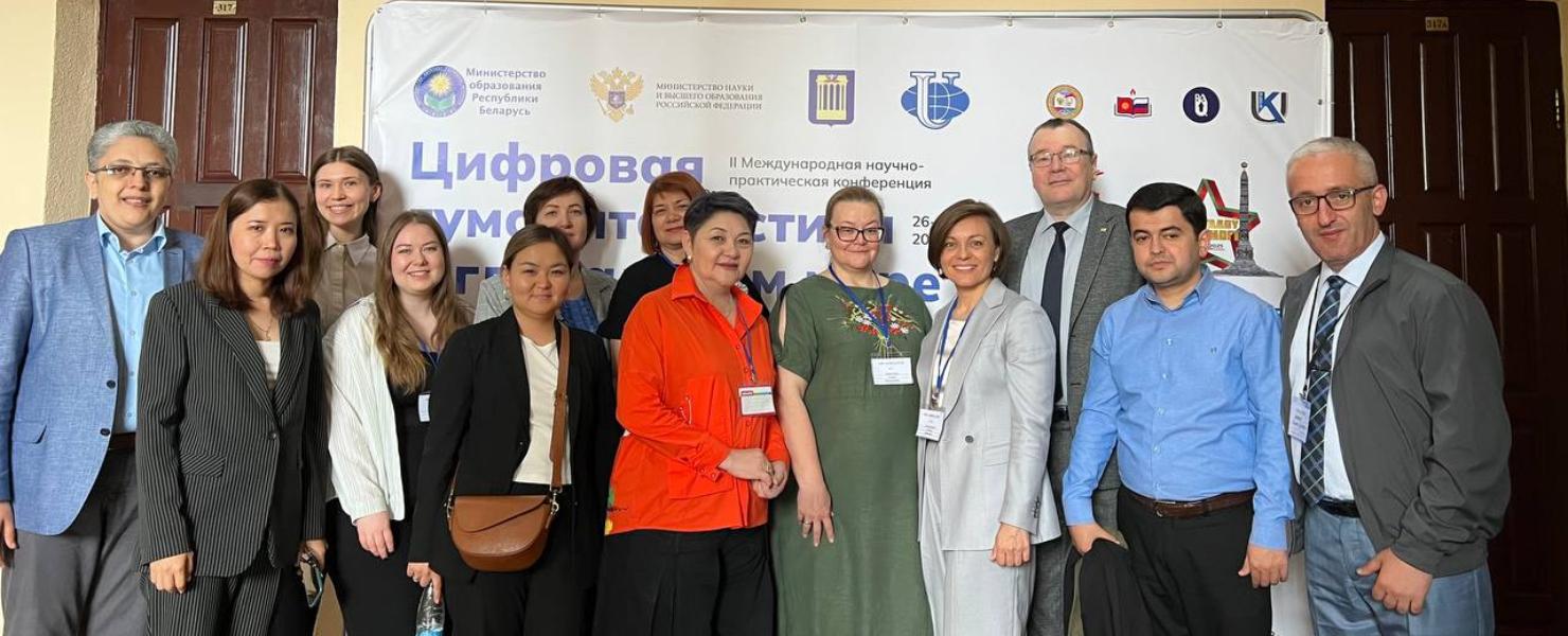 РТСУ принял участие во II Международной конференции по цифровой гуманитаристике