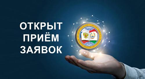 Объявлен приём заявок на финансирование инновационных студенческих проектов