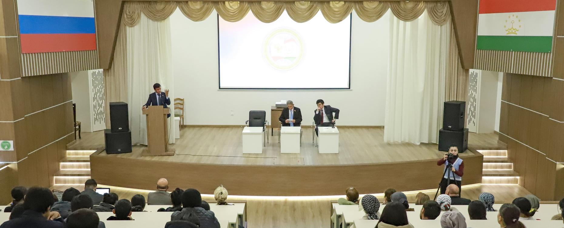 В РТСУ состоялось мероприятие, посвящённое Посланию Президента Республики Таджикистан