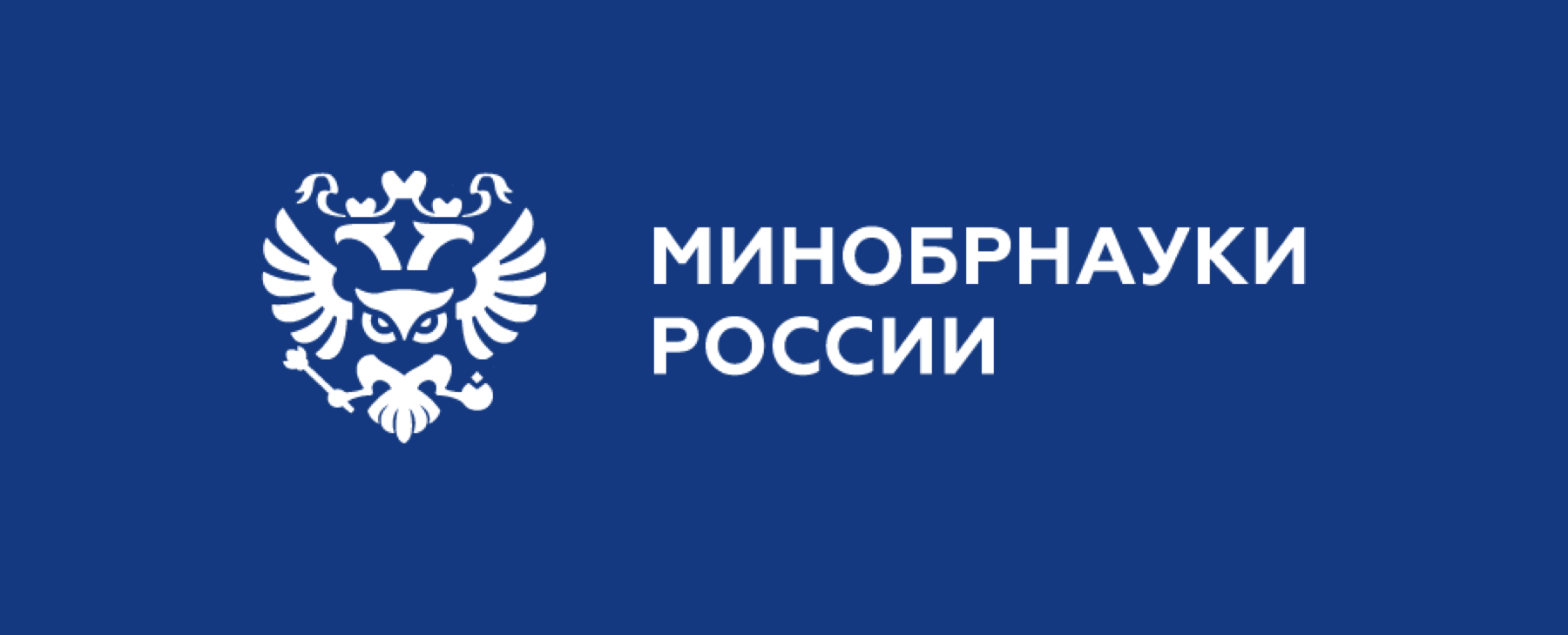 Поздравление от Минобрнауки РФ с Днём славянской письменности и культуры