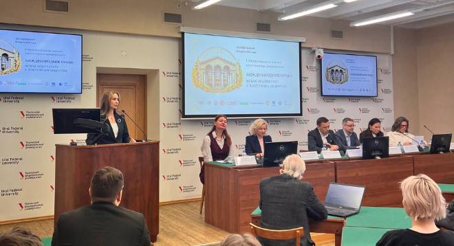 Представители РТСУ приняли участие в международной конференции по вопросам современного международного права