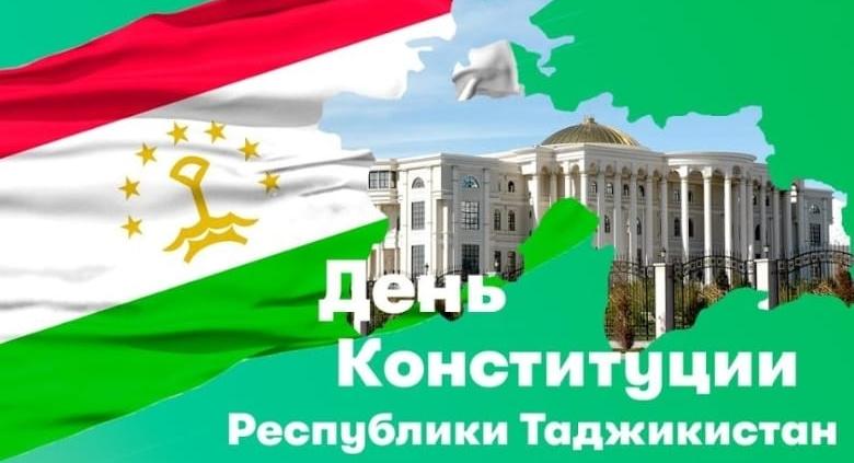 Конституция – национальная идентичность