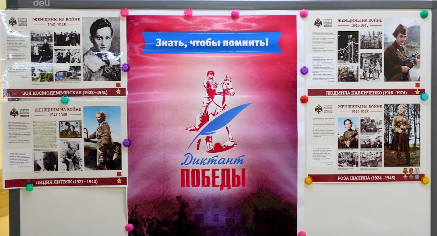 В СОШ РТСУ в Кулябе прошёл «Диктант Победы»