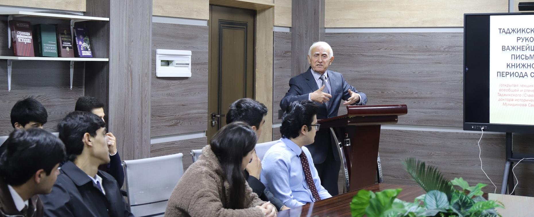 Открытая лекция в РТСУ: таджикско-персидская рукопись и её роль в культуре