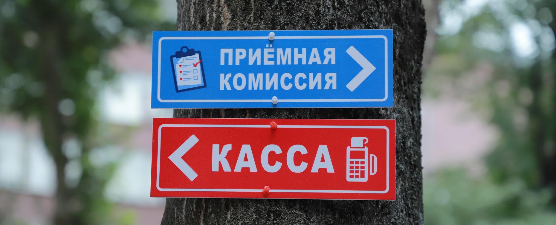 Приёмная кампания в РТСУ: организованная работа и комфортные условия для абитуриентов