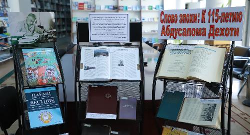  В РТСУ открылась книжная выставка к 115-летию Абдусалома Дехоти