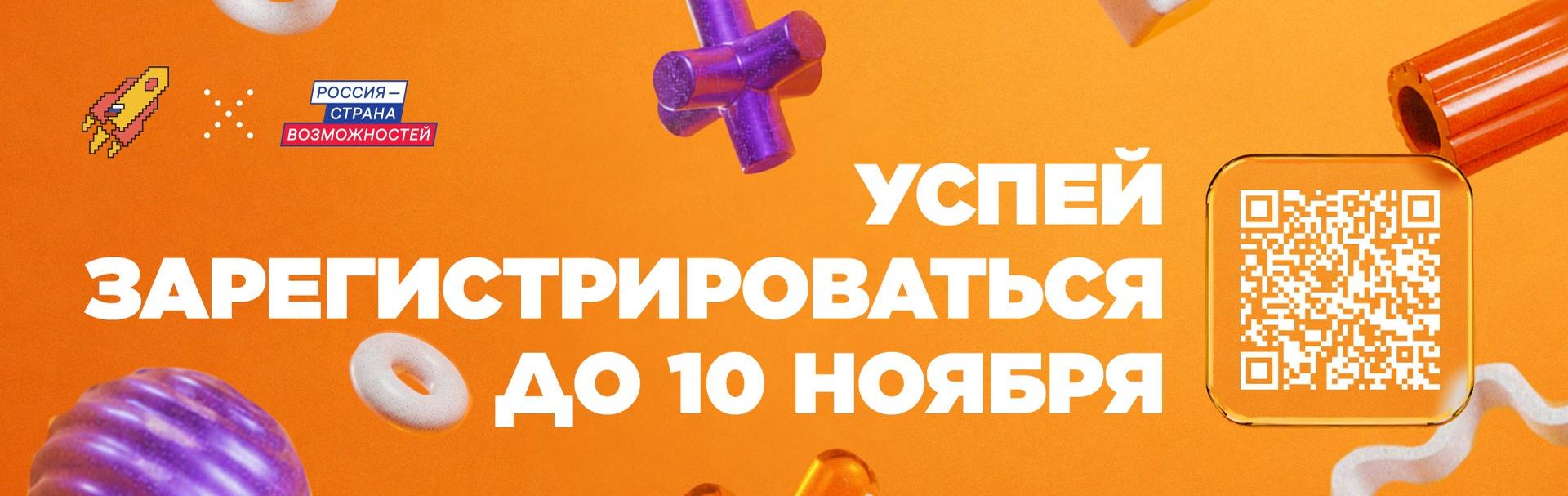 Студентов РТСУ приглашают принять участие в X сезоне олимпиады «Я – профессионал»