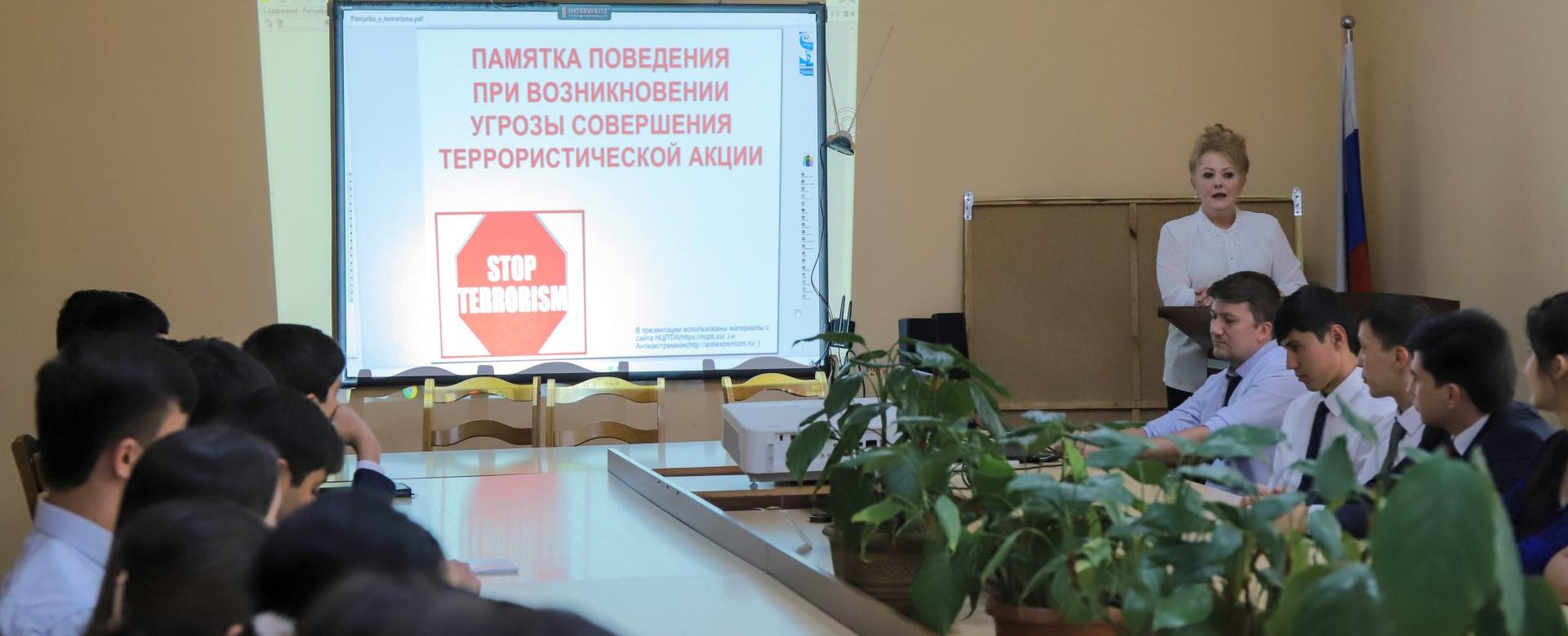 РТСУ: «Молодежный экстремизм - угроза обществу»