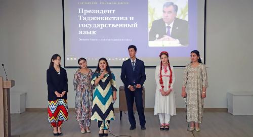 В РТСУ отметили День государственного языка Таджикистана