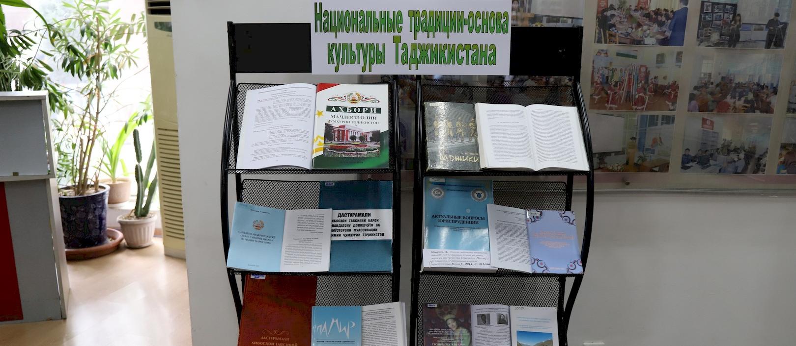 В библиотеке РТСУ прошла тематическая выставка книг