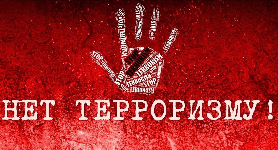 Хатари терроризм ба ҷомеаи ҷаҳонӣ