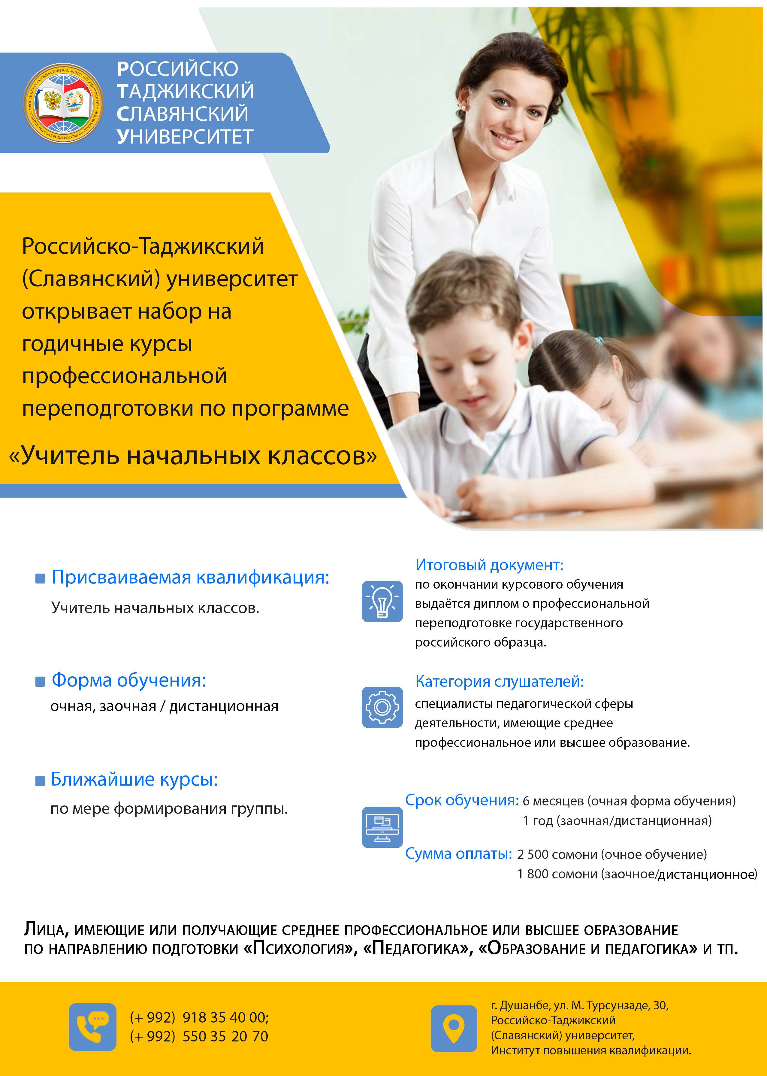 учитель.jpg