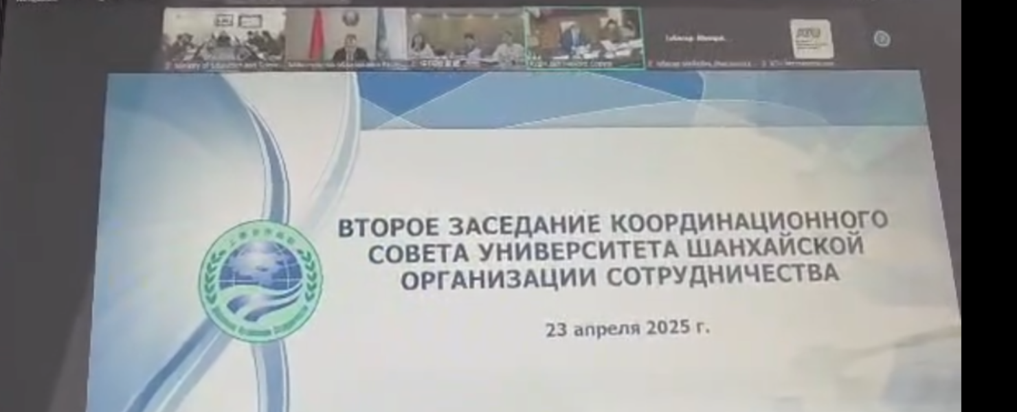 Проректор РТСУ принял участие во втором заседании Координационного совета Университета ШОС