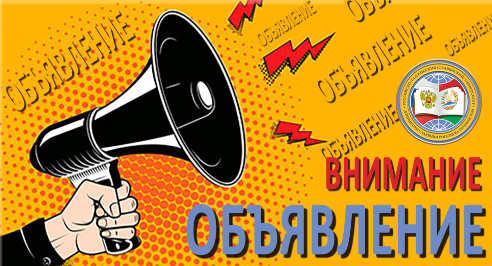  Внимание! РТСУ приглашает на яркий праздник молодёжи!