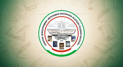 Внимание! Приглашаем на внутривузовский этап конкурса «Лучший знаток произведений Лидера нации»