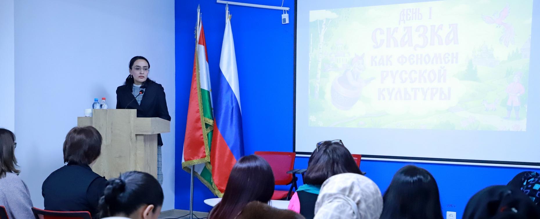 В РТСУ стартовали Дни русской культуры, посвящённые русским народным сказкам