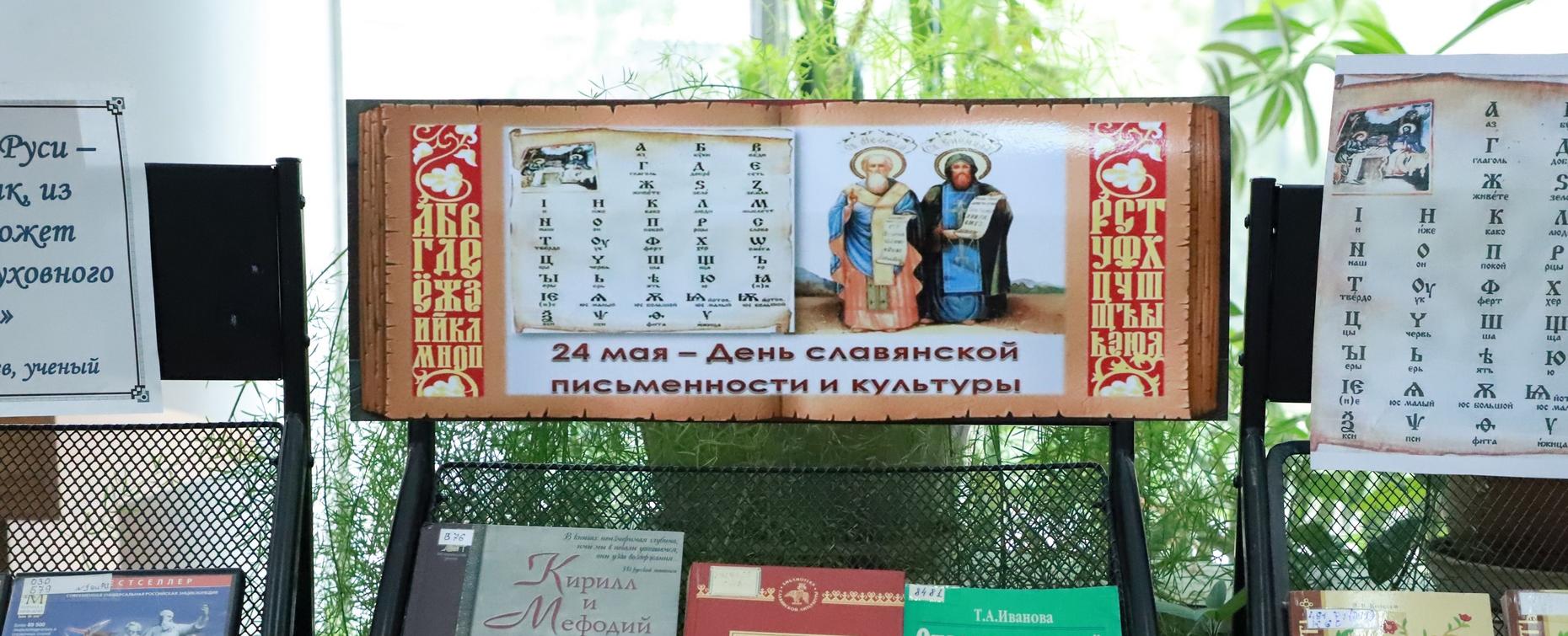 В библиотеке РТСУ открылись книжные выставки, приуроченные к памятным литературным и культурным датам