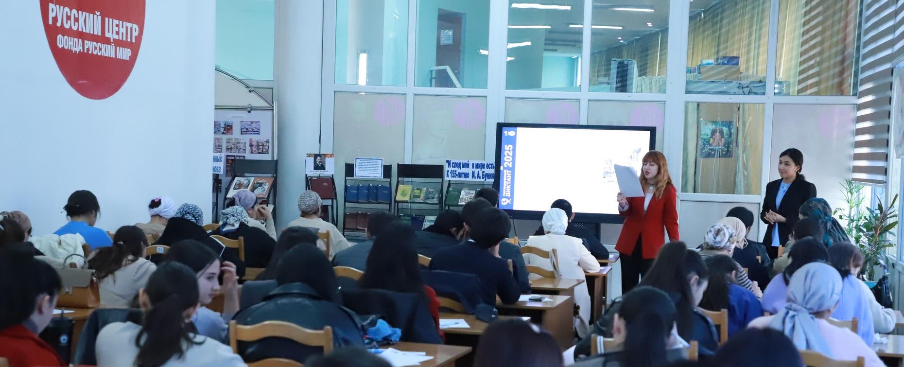 Студенты РТСУ приняли участие в международной акции «Географический диктант – 2025»