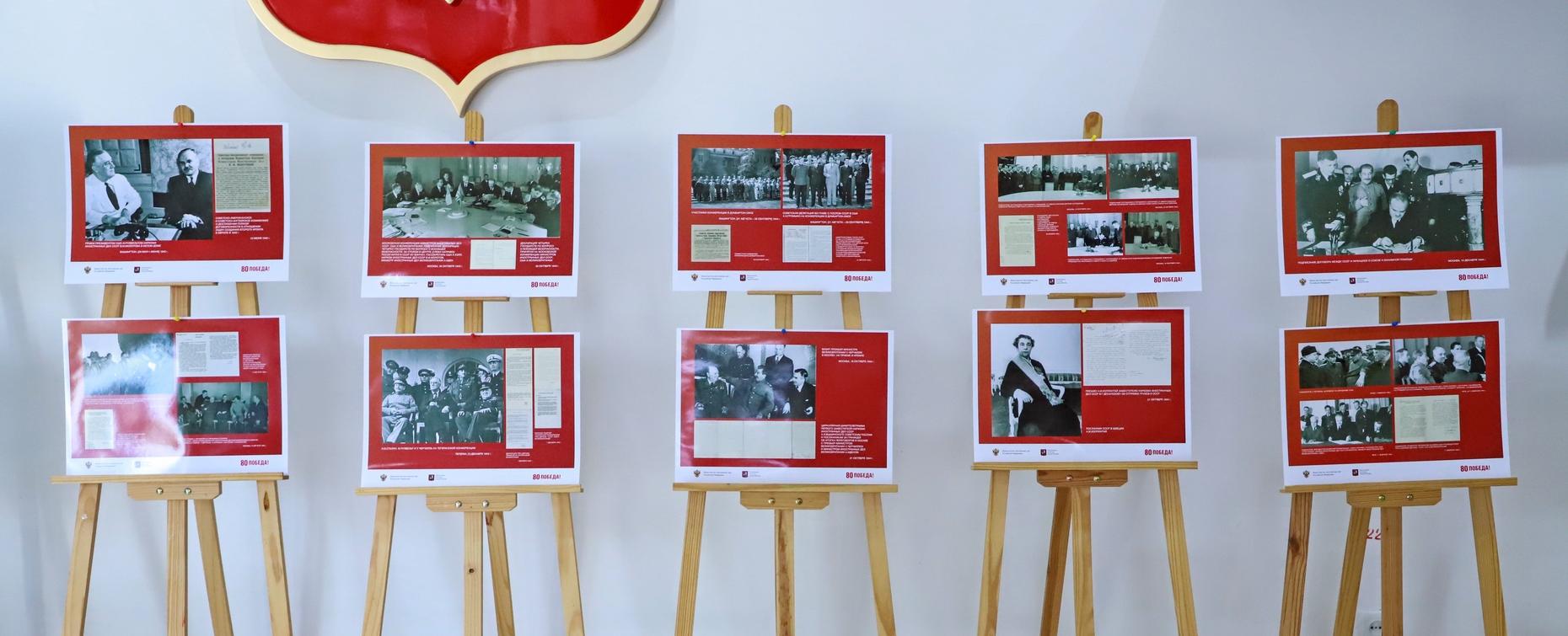 Приглашаем на фотовыставку о советской дипломатии в годы Великой Отечественной войны