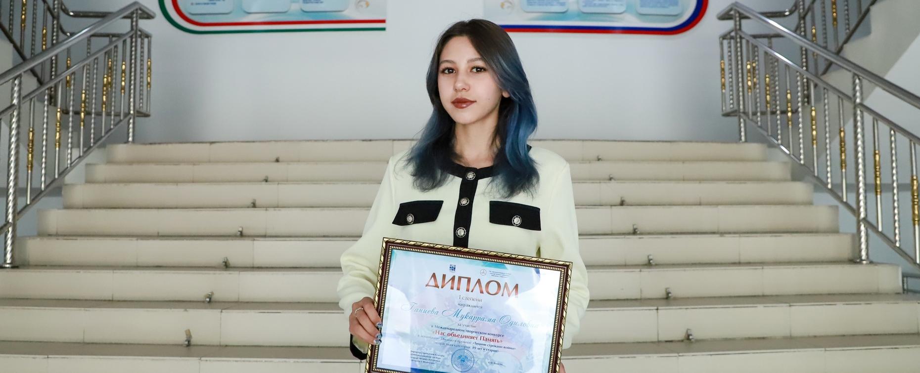 Студентка РТСУ одержала победу на Международном конкурсе «Нас объединяет Память»
