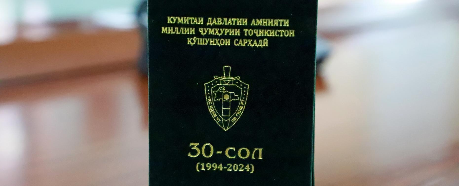 Представители РТСУ удостоены юбилейных медалей Пограничных войск ГКНБ Таджикистана