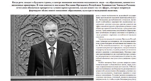 Изречения Лидера нации о роли прессы в обществе