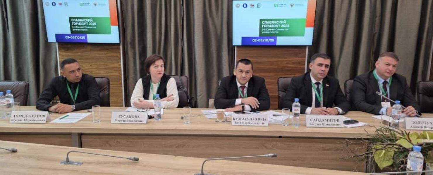 РТСУ на III Саммите славянских университетов в Санкт-Петербурге
